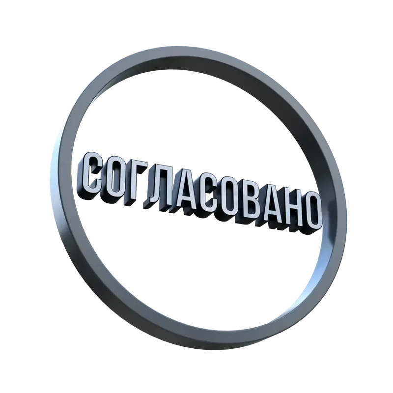 Иллюстрация раздела согласования