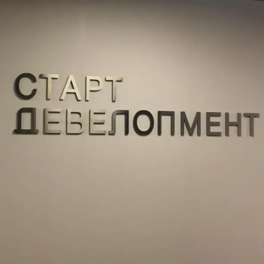 металлические буквы на стену
