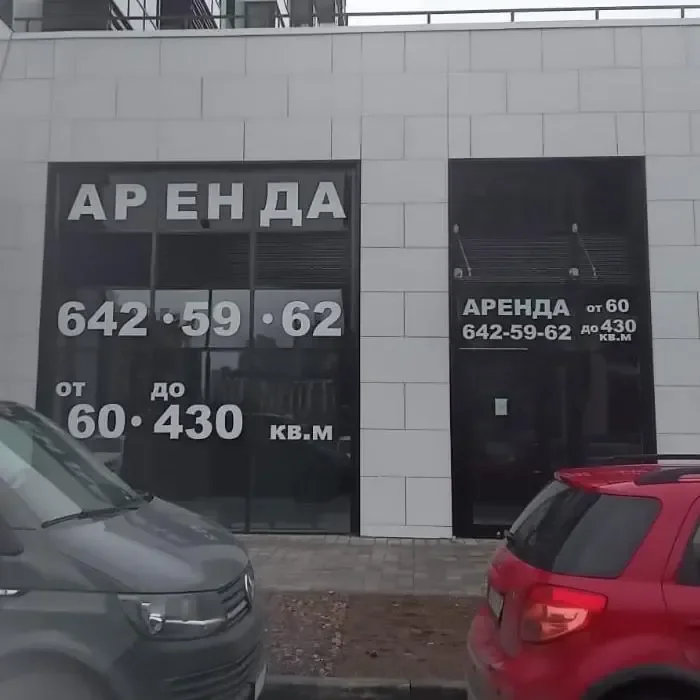 Оклейка плёнкой с плоттерной резкой