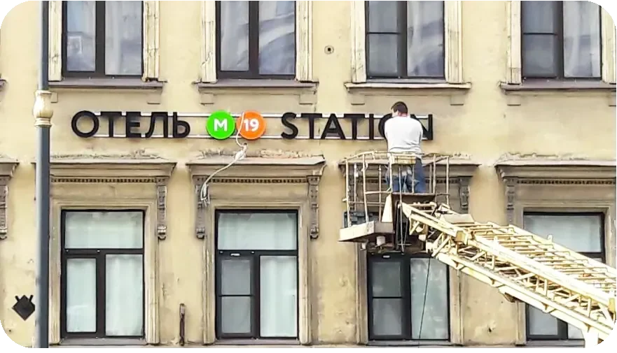 Монтаж вывески с подъёмника