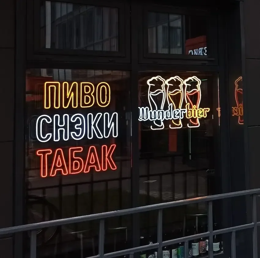 неоновая вывеска в окне