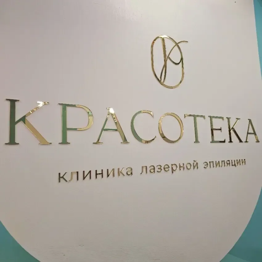 буквы из зеркального акрила