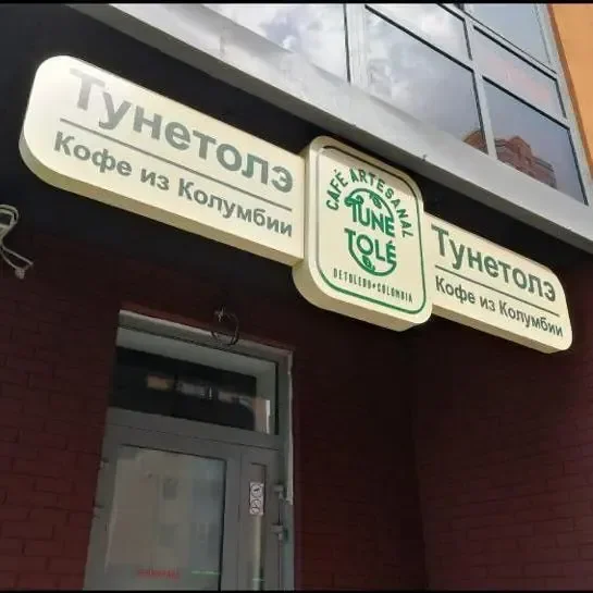лайтбокс рекламный